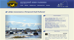 Desktop Screenshot of fisher.spb.ru