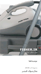 Mobile Screenshot of fisher.ir